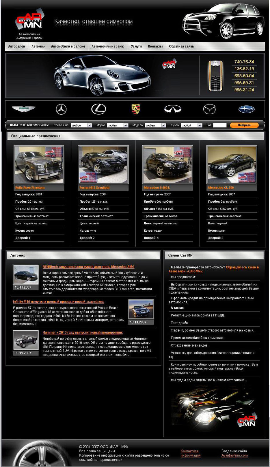 Сайт автосалона Car MN.jpg