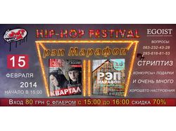 Hip-Hop-Festival