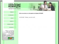 Сайт компании