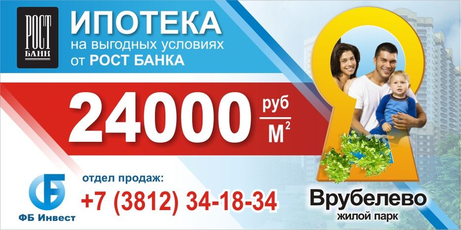 БордИпотека-4.jpg