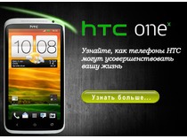 HTC One X 400x550