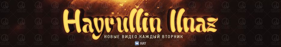Шапка YouTube - Hayrullin Ilnaz.png