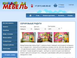 Интернет магазин kindermebel35.ru