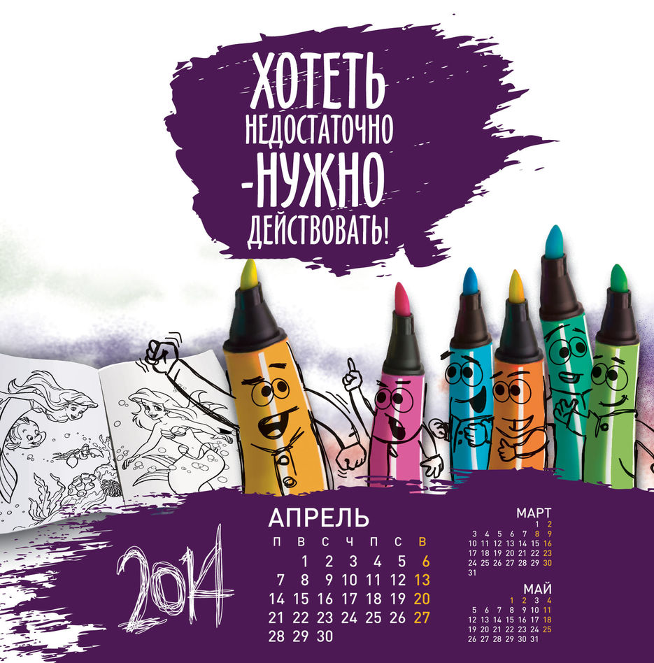 04_April.jpg