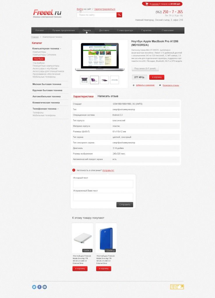 product-738x1024.jpg