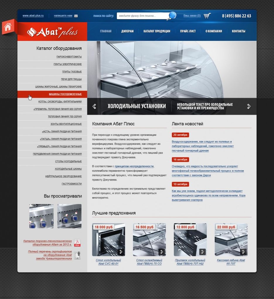 abat_home-938x1024.jpg