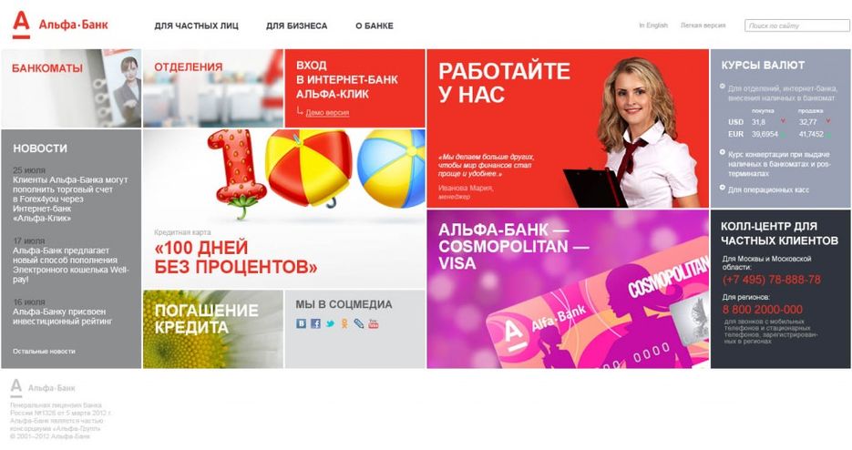 alfa-bank_v2_2-1024x542.jpg
