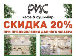 Листовка. Формат 10х15 см