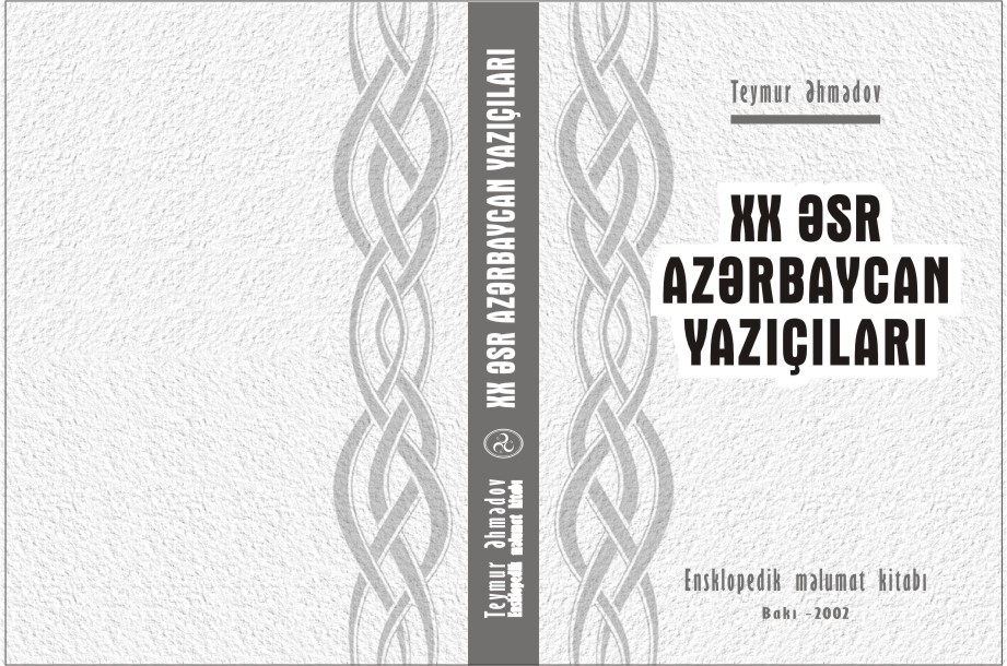 5 светлых книг. Обложка книги светлая. Современные обложки книг. Обложка книги шаблон. Обложка книги с двух сторон.