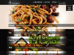 Интернет магазин Китайской кухни