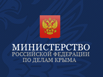 Дизайн для министерства по делам Крыма