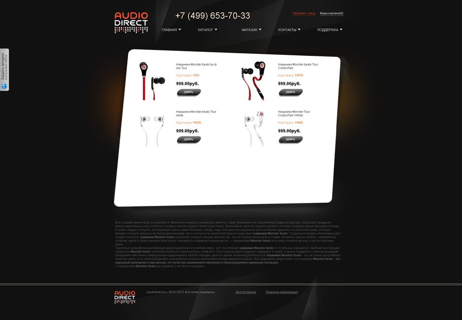 FireShot Screen Capture #021 - 'Drebeats' - audiodirect_ru_category_3_html.png