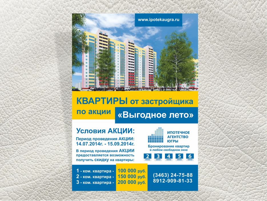 UGRA_A3[297x420mm]_pr3.png