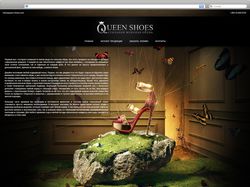 Интернет магазин женской обуви Queen Shoes