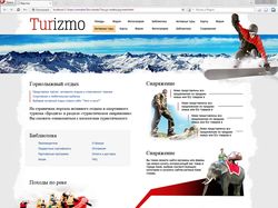 Сайт визитка Turizmo