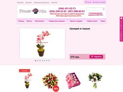Flowermix.com.ua