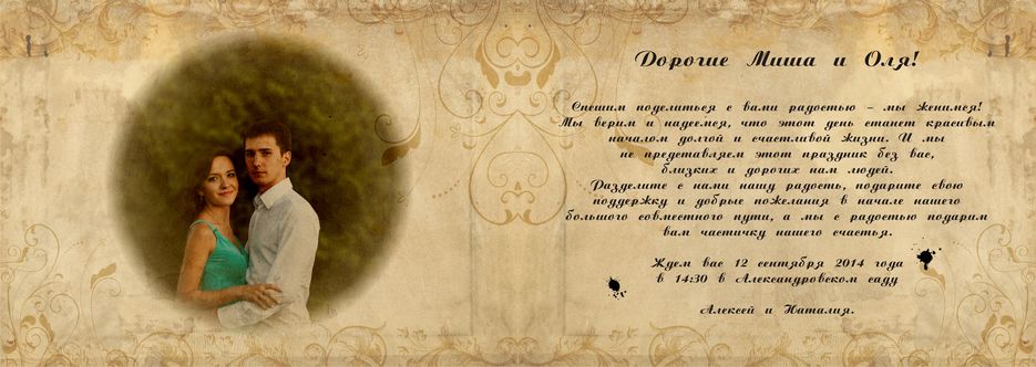 Пригласительные на свадьбу 2.jpg