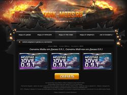Верстка макета для сайта World of tanks Верстка макета для сайта World of tanks