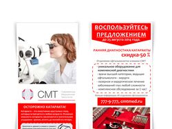 Еврофлаер СОВРЕМЕННЫЕ МЕДИЦИНСКИЕ ТЕХНОЛОГИИ