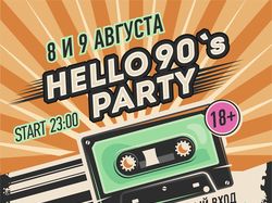 Афиша. Ночной клуб "STEREO"