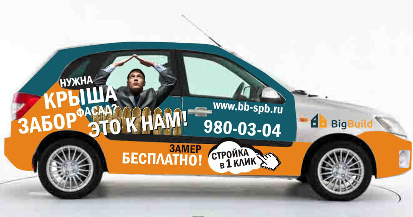 Брендирование авто.jpg