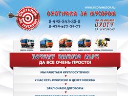 листовка