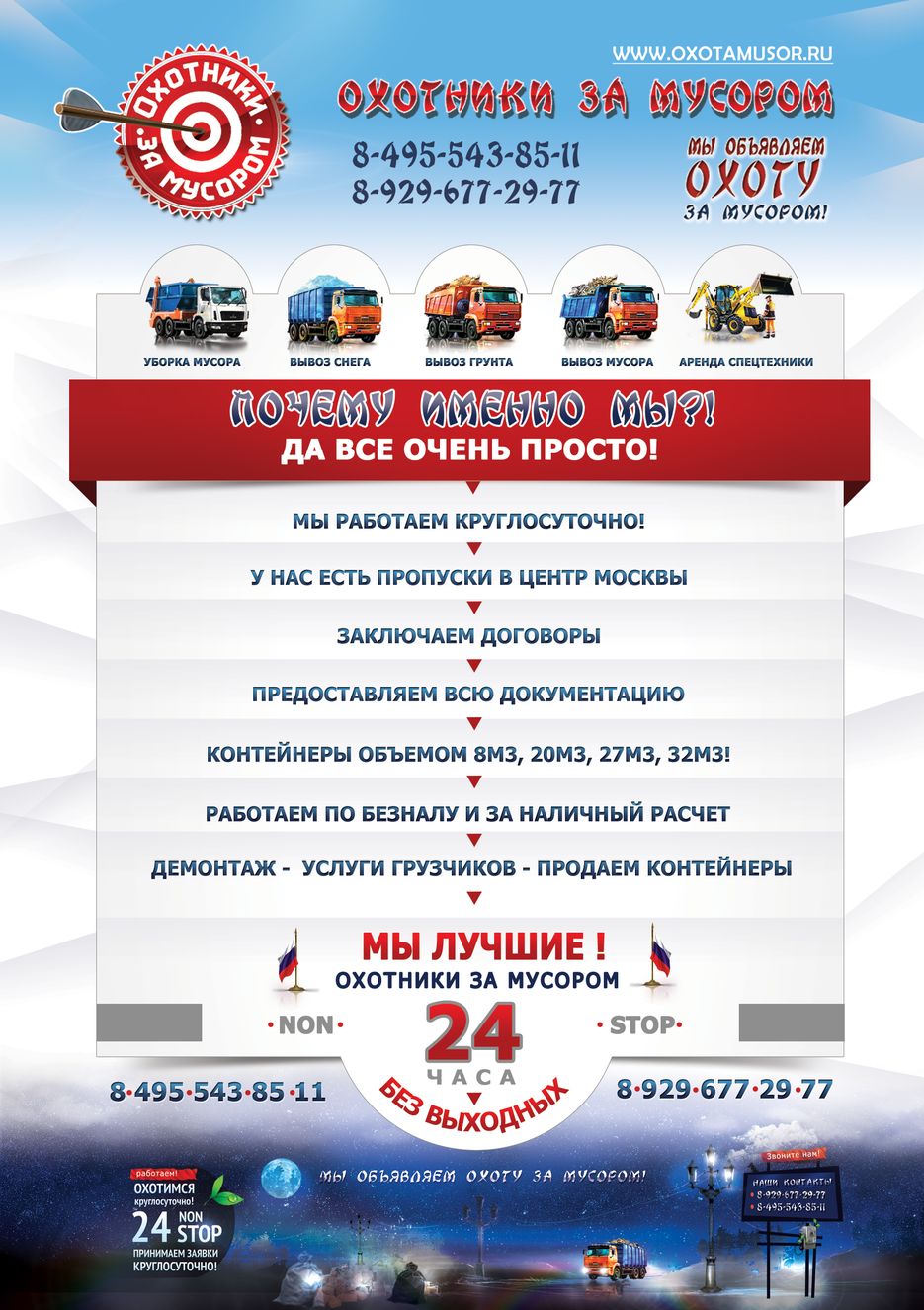 листовка-а5.png