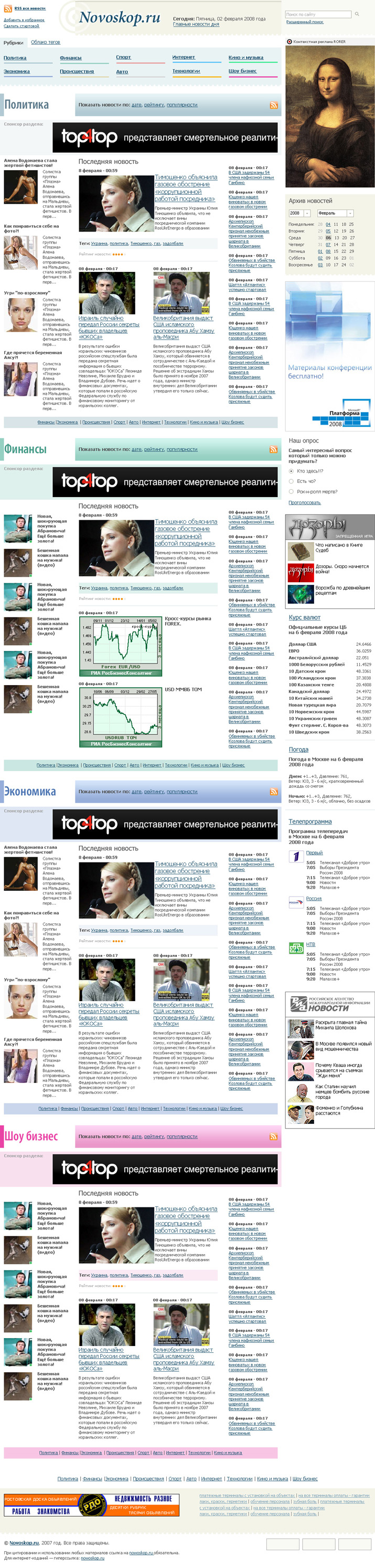 Портал новостей. Новоскоп..jpg