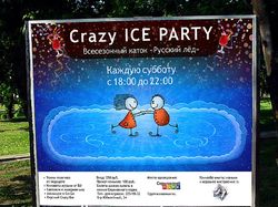 Плакат Icy Party