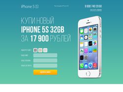 Лендинг пейдж - Продажа iPhone 5S