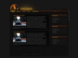 Dark Guards | Дизайн сайта для GTA-команды