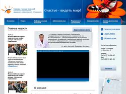 Дизайн сайта для клиники