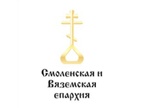 Смоленская и Вяземская епархия