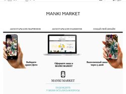 Верстка с psd страницы для Manki Market