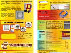 Thermoline