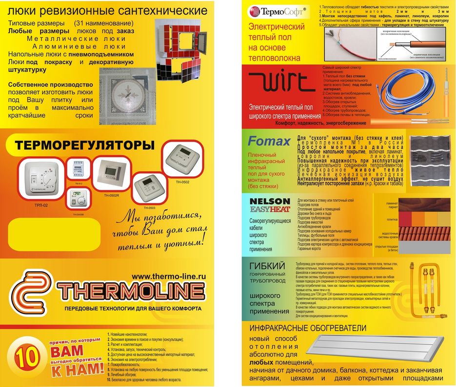 Listovka_for_Print_Preview1.jpg