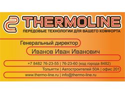 Thermoline