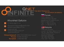 QNet / Визитная карточка