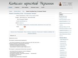 Каталог юристов Украины yrist.org.ua
