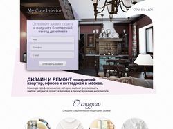 Лендинг студии дизайна интерьеров