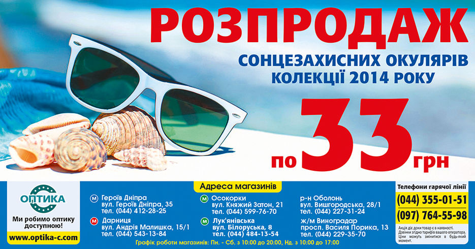 Reklama_v_gMetro_Sun_33grn_1.jpg