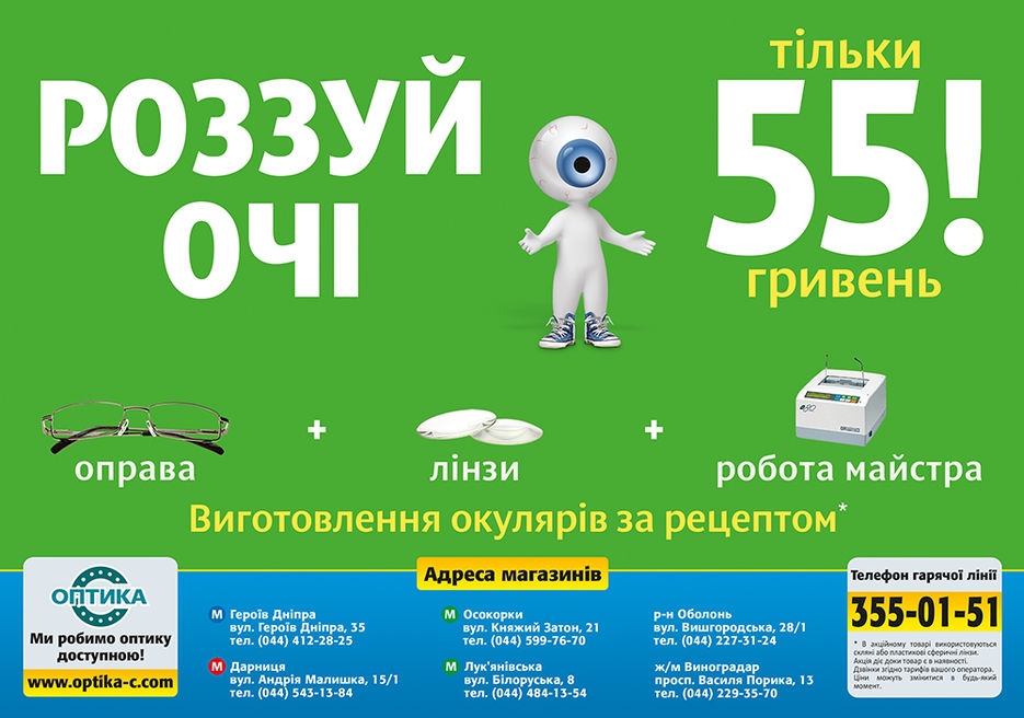 Reklama_Segodnya_0,5_polosi_NEW_2.jpg