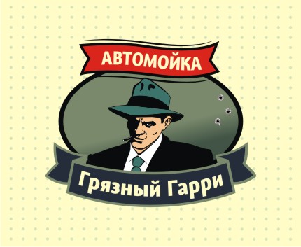 Конкурс Грязный Гарри2.jpg