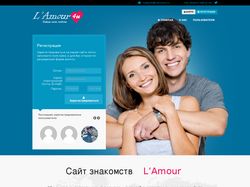 Сайт знакомств L'Amour