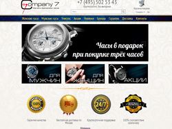Дизайн сайта http://company7.ru/