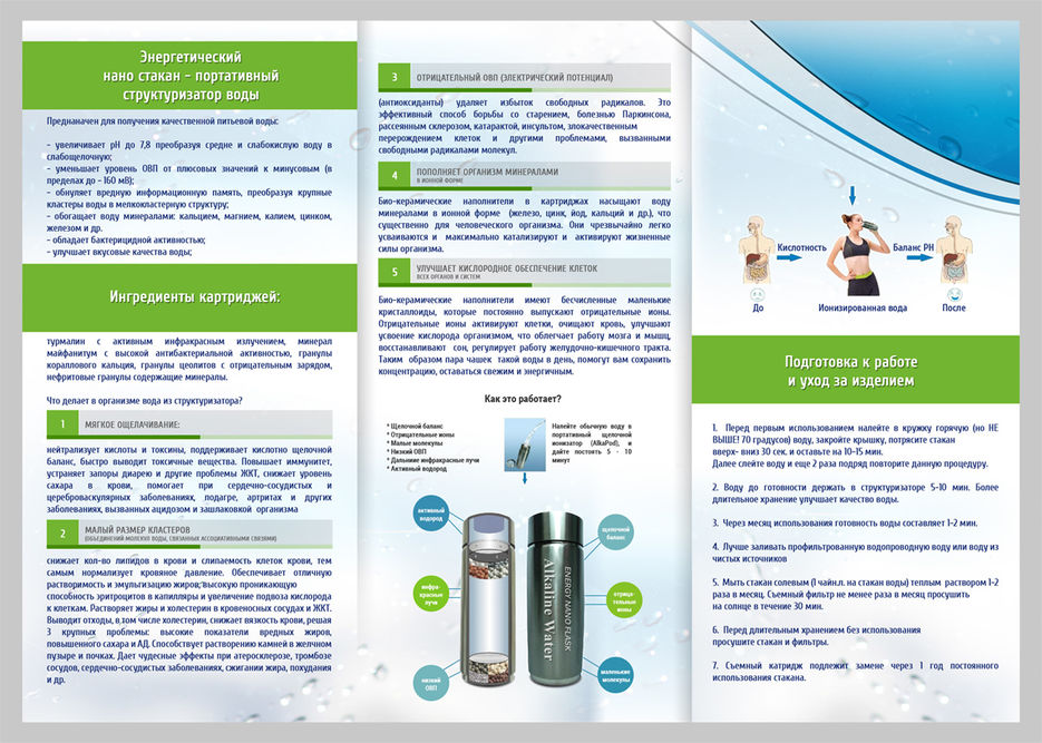 portable_energy_cup_a4_resized2.jpg