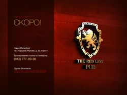 Разработка сайта бара "Красный лев"
