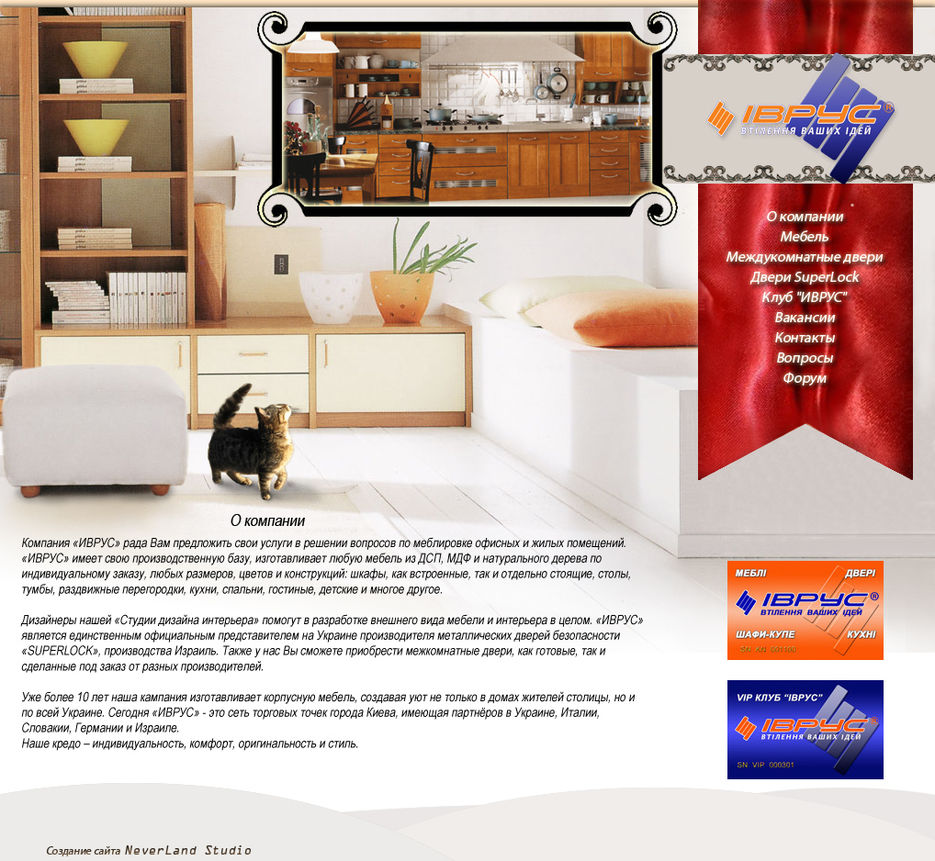 Салон - магазин мебели.jpg