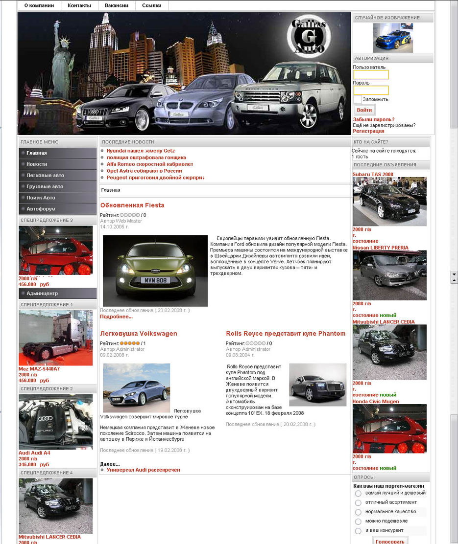 Автопортал салон- магазин.jpg