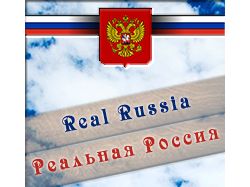 Аватар для группы о России